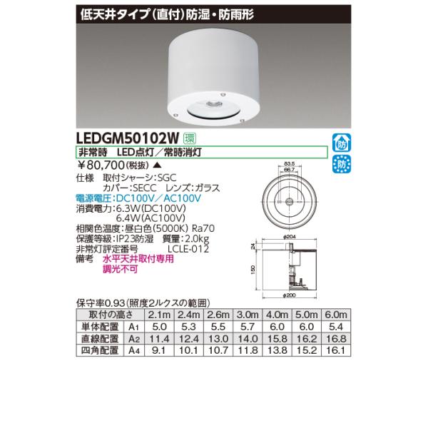 LEDGM50102W kdc퓔p`dʒuhhJ` dʒu`p zi y󒍐Yiz