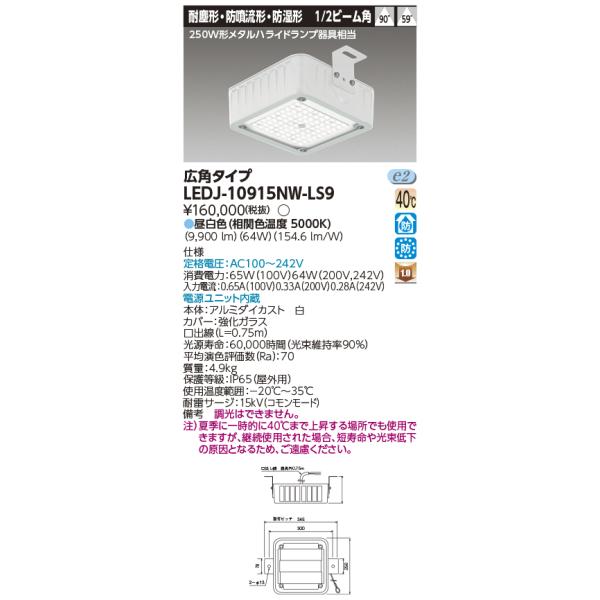 tekarimasenka_ledj10915nwls9