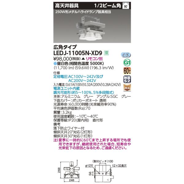  LEDJ-11005N-XD9 񂽂񖳐lQTO V (LEDJ11005NXD9) y󒍐Yiz