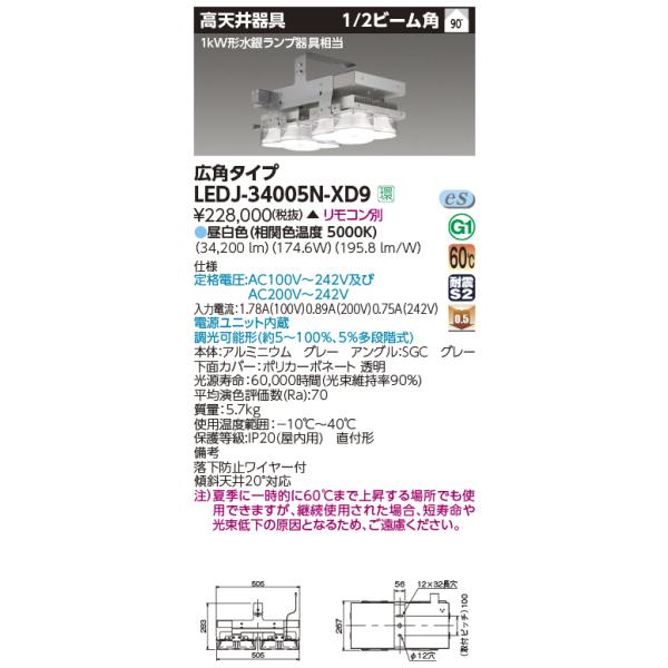  LEDJ-34005N-XD9 񂽂񖳐gPv kdcV (LEDJ34005NXD9)y󒍐Yiz