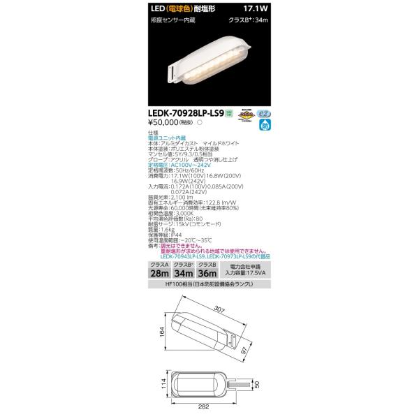  LEDK-70928LP-LS9 (LEDK70928LPLS9) QOu`dZTLkdchƓ kdchƓ