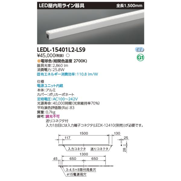 ② 新品　東芝 LEKR745651FN-XD9 　照明器具　LED TOSHIBA 送料無料 東芝 LEKR745651FN-XD9 (LEKR745651FNXD9) ベース