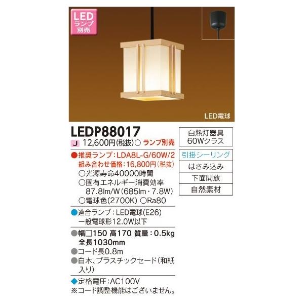 TOSHIBA 東芝⭐️LED照明　ペンダントライト　2点セット 東芝／TOSHIBA製ペンダントライト一覧 | ペンダントライト