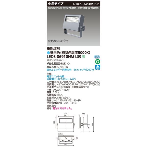  LEDS-06910NM-LS9 kdcdωdlkdc (LEDS06910NMLS9)