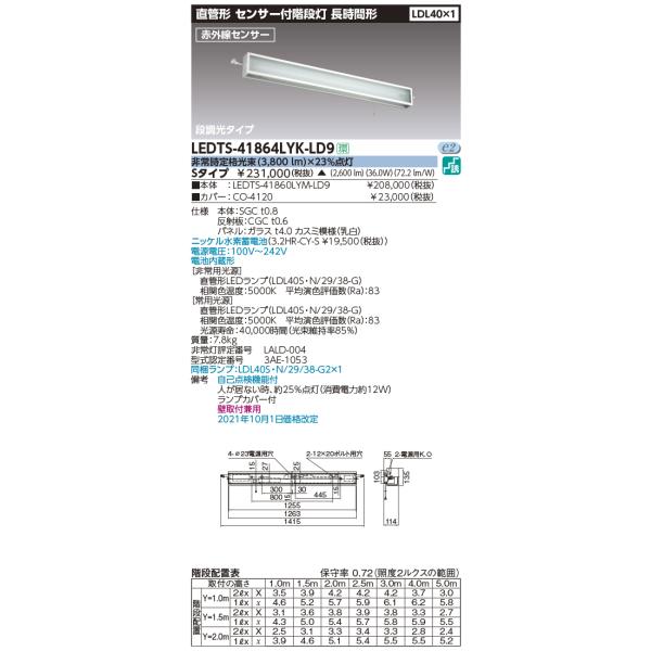  LEDTS-41864LYK-LD9 (LEDTS41864LYKLD9) ԃZTtdrKi kdcgݍ y󒍐Yiz