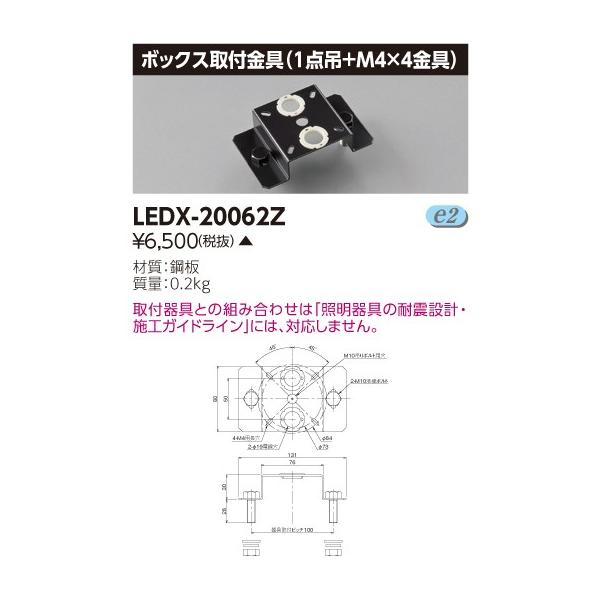 ŃCebN LEDX-20062Z V{bNXPQ kdcV (LEDX20062Zji󒍐Yij