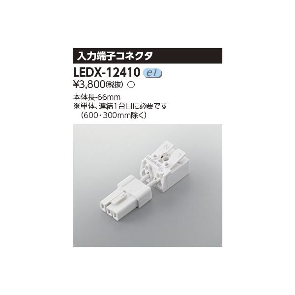 tekarimasenka_ledx12410