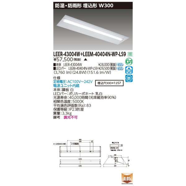 ���� LEER-43004W + LEEM-40404N-WP-LS9 (LEER43004WLEEM40404NWPLS9) �������ʊJ����� �󒍐��Y�i
