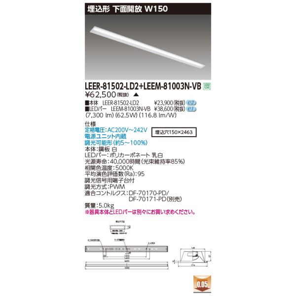 ���� LEER-81502-LD2 + LEEM-81003N-VB (LEER81502LD2LEEM81003NVB) �������ʊJ����� �󒍐��Y�i