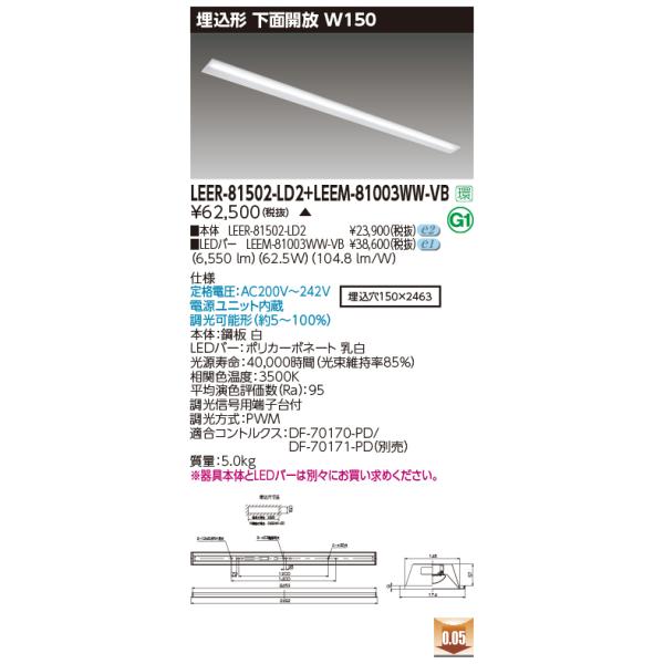 ���� LEER-81502-LD2 + LEEM-81003WW-VB (LEER81502LD2LEEM81003WWVB) �������ʊJ����� �󒍐��Y�i