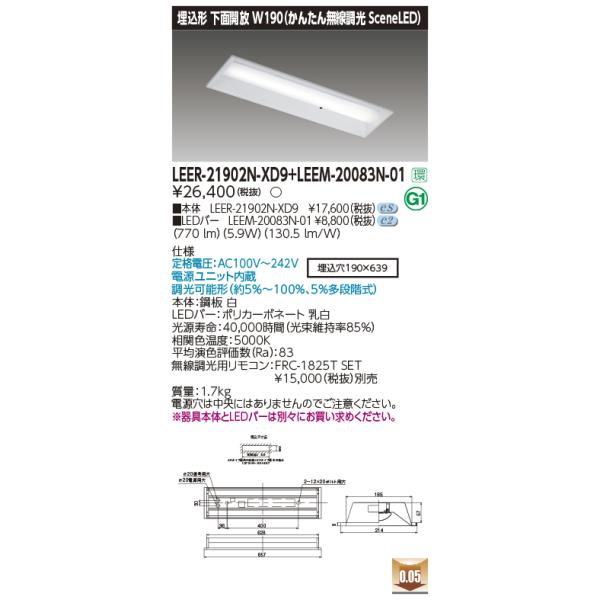 ŃCebN LEER-21902N-XD9 + LEEM-20083N-01 (LEER21902NXD9LEEM20083N01jʊJ