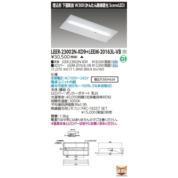 ŃCebN LEER-23002N-XD9 + LEEM-20163L-VB (LEER23002NXD9LEEM20163LVBjʊJ i󒍐Yij