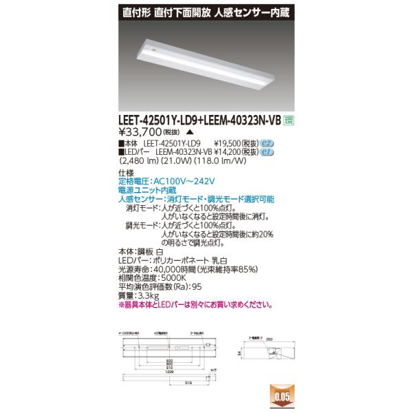  LEET-42501Y-LD9 + LEEM-40323N-VB (LEET42501YLD9LEEM40323NVB) tʊJ lZT[