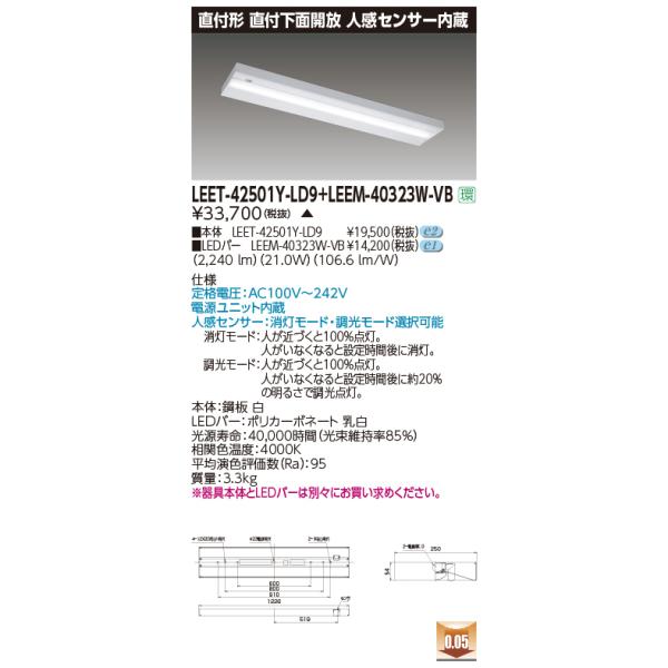  LEET-42501Y-LD9 + LEEM-40323W-VB (LEET42501YLD9LEEM40323WVB) tʊJ lZT[