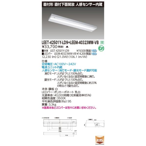  LEET-42501Y-LD9 + LEEM-40323WW-VB (LEET42501YLD9LEEM40323WWVB) tʊJ lZT[