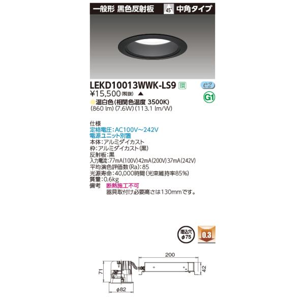  LEKD10013WWK-LS9 (LEKD10013WWKLS9) ̌`ckPOOOʌ`FVT kdcgݍ