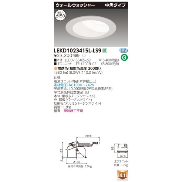  LEKD1023415L-LS9 kdcgݍ (LEKD1023415LLS9 jPOOOjbg`ckEH[v