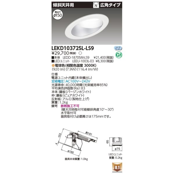 tekarimasenka_lekd103725l-ls9