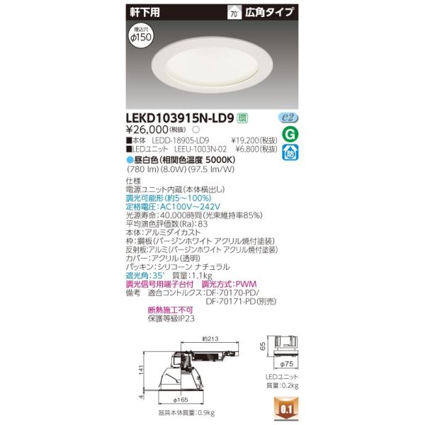  LEKD103915N-LD9 kdcgݍ iLEKD103915NLD9 jPOOOjbg`ckp