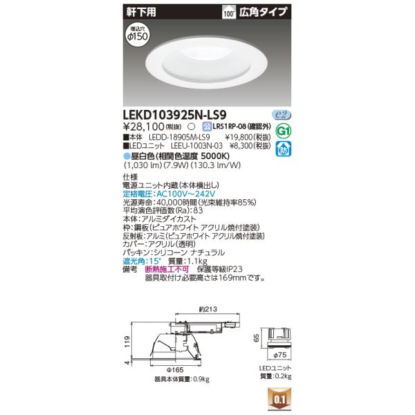 tekarimasenka_lekd103925n-ls9