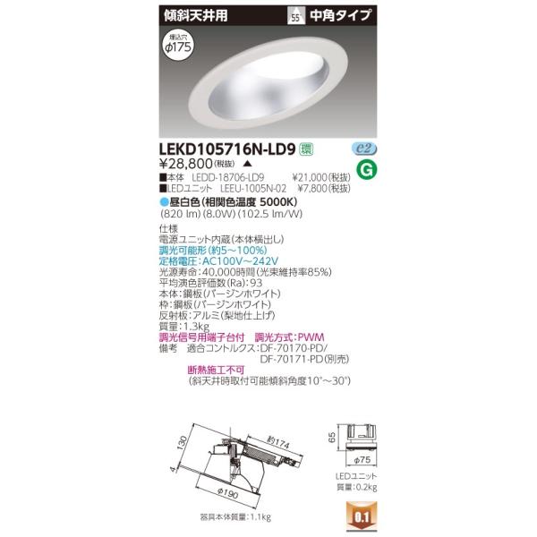  LEKD105716N-LD9 (LEKD105716NLD9) POOOjbg`ckXΓV kdcgݍ 󒍐Yi