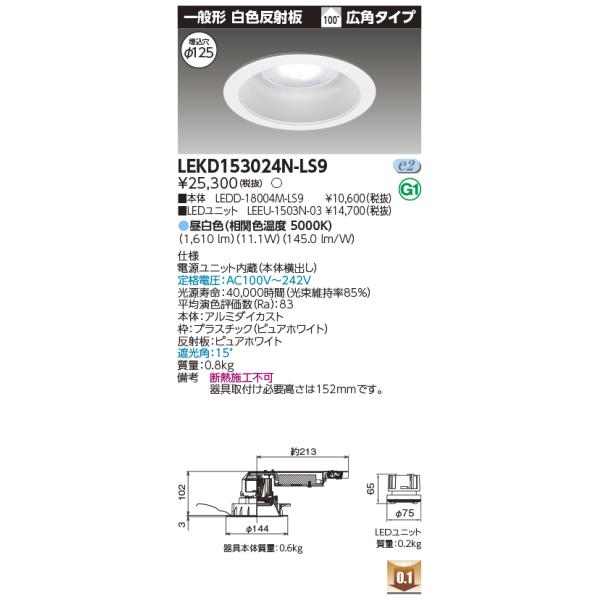 tekarimasenka_lekd153024n-ls9 tekarimasenka_lekd153024n-ls9