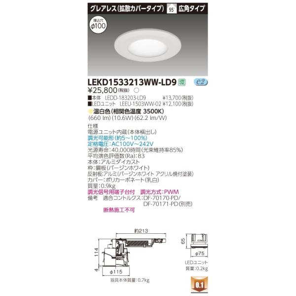 ���� LEKD1533213WW-LD9 �k�d�c�g�ݍ������ �iLEKD1533213WWLD9�j�P�T�O�O���j�b�g�����`�c�k�O���A���X