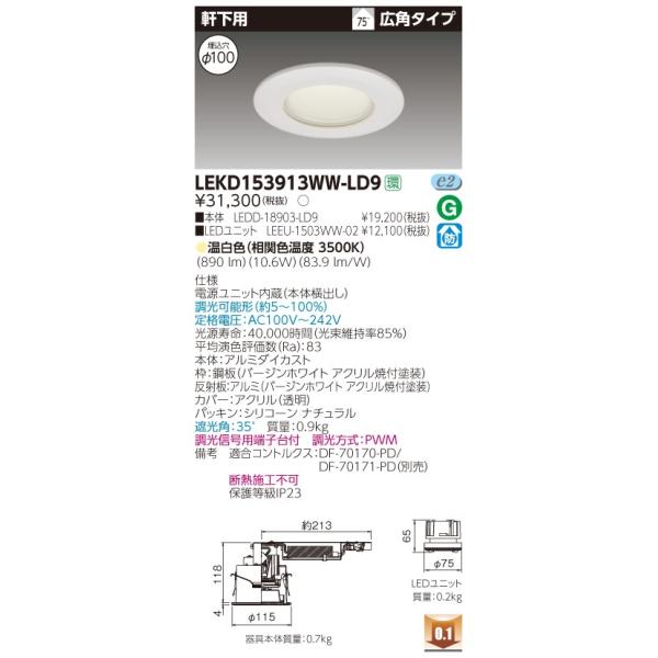 LEKD153913WW-LD9 kdcgݍ iLEKD153913WWLD9jPTOOjbg`ckpy󒍐Yiz