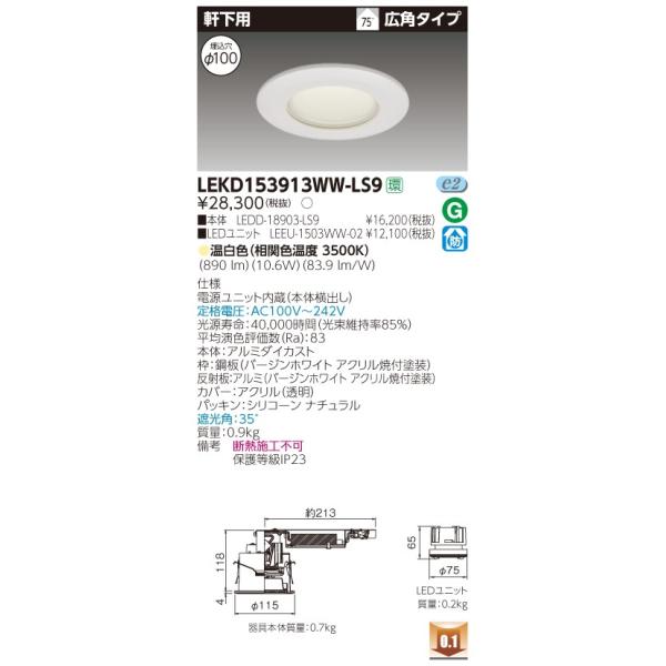 LEKD153913WW-LS9 kdcgݍ (LEKD153913WWLS9jPTOOjbg`ckp