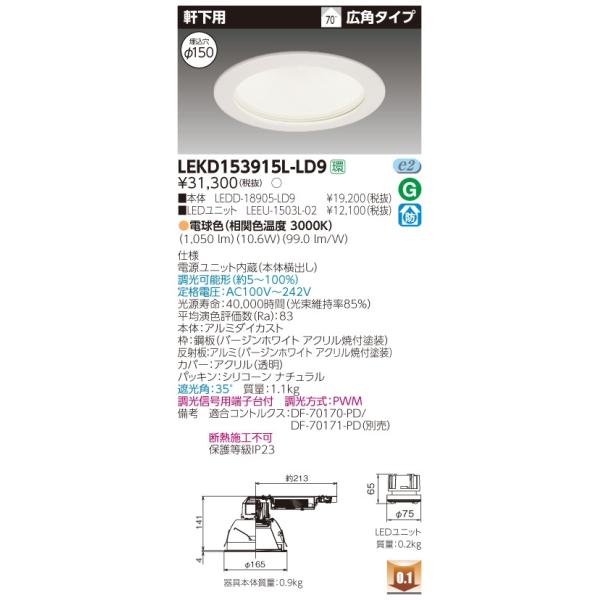  LEKD153915L-LD9 kdcgݍ iLEKD153915LLD9 jPTOOjbg`ckp