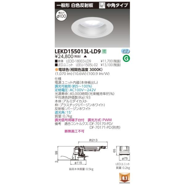 ���� LEKD155013L-LD9 (LEKD155013LLD9) �P�T�O�O���j�b�g�����`�c�k��ʌ` �k�d�c�g�ݍ������