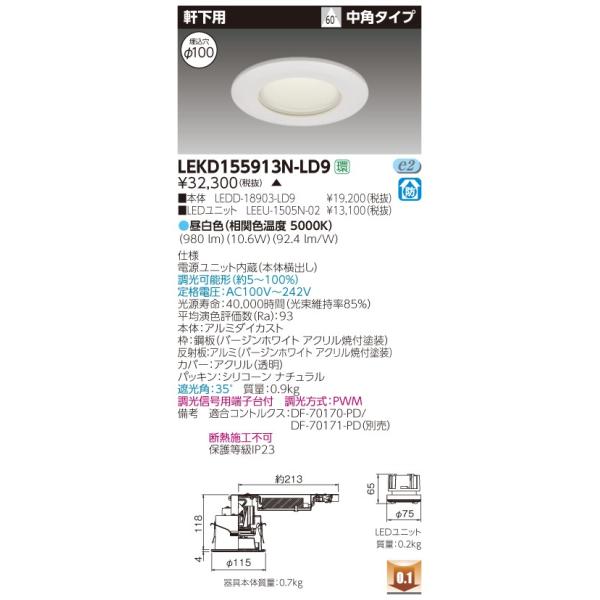 ���� LEKD155913N-LD9 (LEKD155913NLD9) �P�T�O�O���j�b�g�����`�c�k�����p �k�d�c�g�ݍ������
