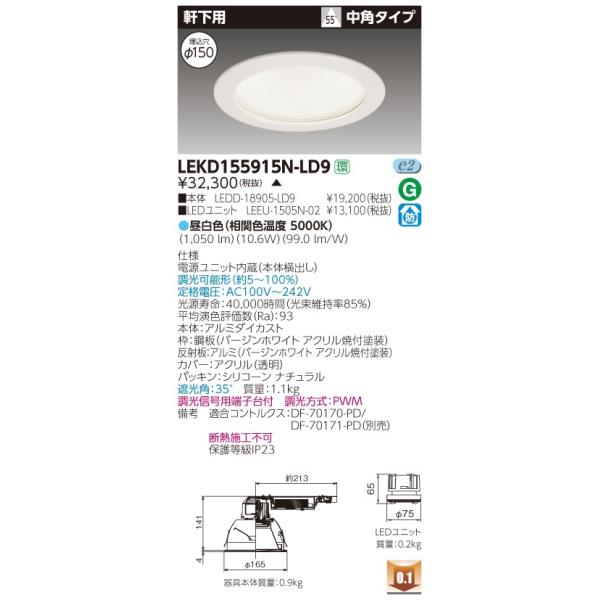 ���� LEKD155915N-LD9 (LEKD155915NLD9) �P�T�O�O���j�b�g�����`�c�k�����p �k�d�c�g�ݍ������
