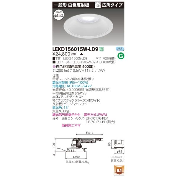 ���� LEKD156015W-LD9 (LEKD156015WLD9) �P�T�O�O���j�b�g�����`�c�k��ʌ` �k�d�c�g�ݍ������