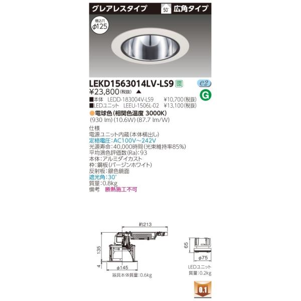  LEKD1563014LV-LS9 (LEKD1563014LVLS9) PTOOjbg`ckOAX kdcgݍ 󒍐Yi