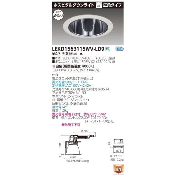 ���� LEKD1563115WV-LD9 (LEKD1563115WVLD9) �P�T�O�O���j�b�g�����`�c�k�z�X�s�^�� �k�d�c�g�ݍ������ �󒍐��Y�i