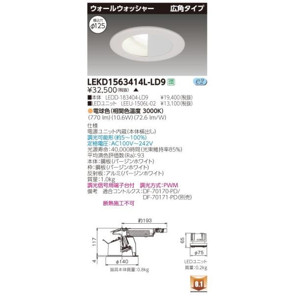 ���� LEKD1563414L-LD9 (LEKD1563414LLD9) �P�T�O�O���j�b�g�����`�c�k�E�H�[���v �k�d�c�g�ݍ������