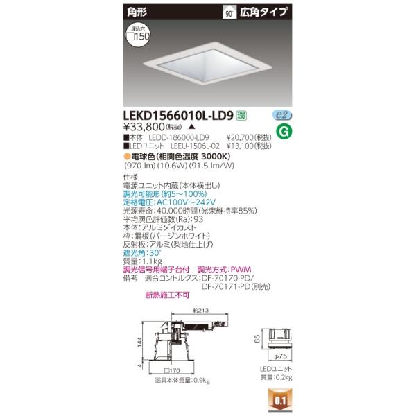 ���� LEKD1566010L-LD9 (LEKD1566010LLD9) �P�T�O�O���j�b�g�����`�c�k�p�` �k�d�c�g�ݍ������ ���������z���i
