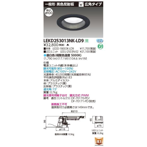 ���� LEKD253013NK-LD9 (LEKD253013NKLD9) �Q�T�O�O���j�b�g�����`�c�k��ʌ` �k�d�c�g�ݍ������