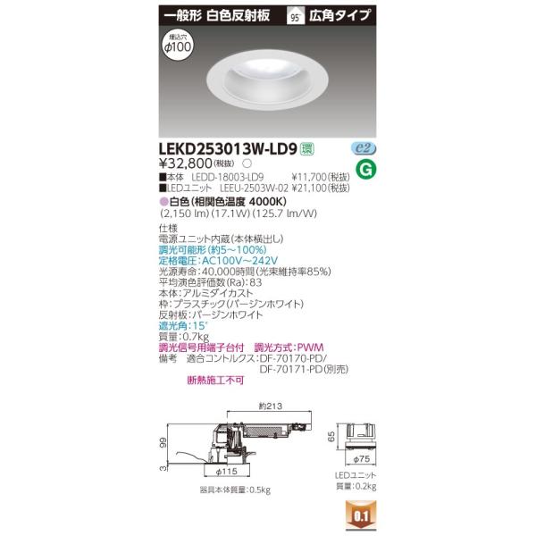 ���� LEKD253013W-LD9 �k�d�c�g�ݍ��� �iLEKD253013WLD9 �j�Q�T�O�O���j�b�g�����`�c�k��ʌ`