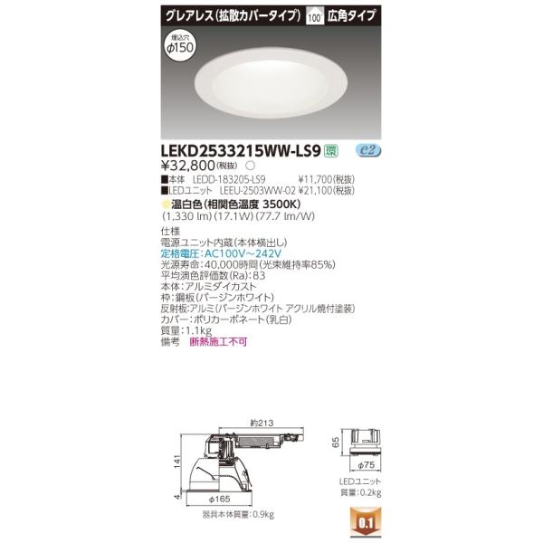 ���� LEKD2533215WW-LS9 �Q�T�O�O���j�b�g�����`�c�k�O���A���X �k�d�c�g�ݍ������ �iLEKD2533215WWLS9�j