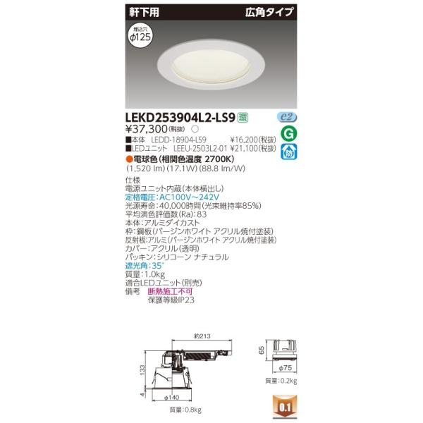 ���� LEKD253904L2-LS9 (LEKD253904L2LS9) �Q�T�O�O���j�b�g�����`�c�k�����p �C���e���A���y�󒍐��Y�i�z