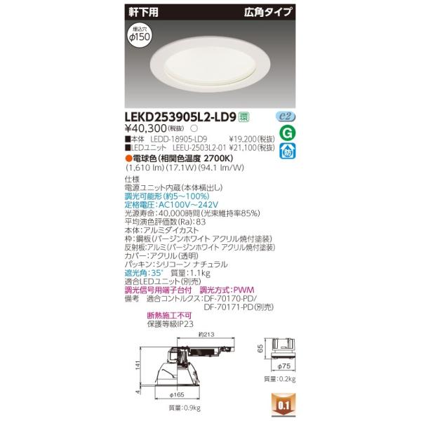 ���� LEKD253905L2-LD9 (LEKD253905L2LD9) �Q�T�O�O���j�b�g�����`�c�k���� �C���e���A���