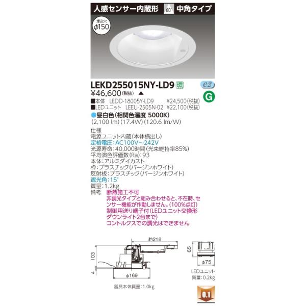 ���� LEKD255015NY-LD9 (LEKD255015NYLD9) �Q�T�O�O���j�b�g�����`�c�k�Z���T�t �k�d�c�g�ݍ������