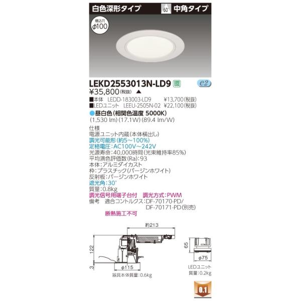 ���� LEKD2553013N-LD9 (LEKD2553013NLD9) �Q�T�O�O���j�b�g�����`�c�k���F�[�` �k�d�c�g�ݍ������