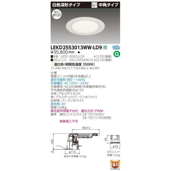 ���� LEKD2553013WW-LD9 (LEKD2553013WWLD9) �Q�T�O�O���j�b�g�����`�c�k���F�[�` �k�d�c�g�ݍ������