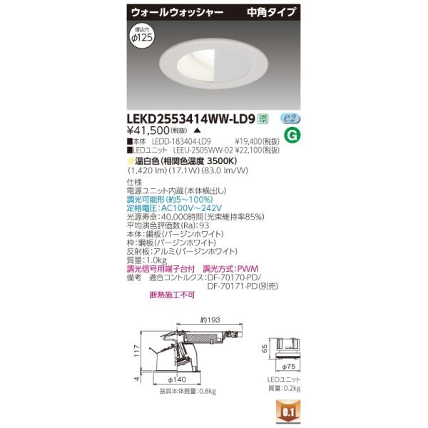 ���� LEKD2553414WW-LD9 (LEKD2553414WWLD9) �Q�T�O�O���j�b�g�����`�c�k�E�H�[���v �k�d�c�g�ݍ������