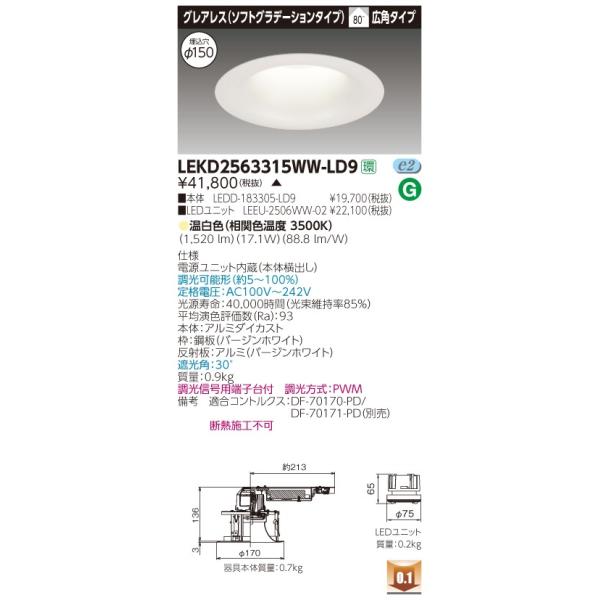 ���� LEKD2563315WW-LD9 (LEKD2563315WWLD9) �Q�T�O�O���j�b�g�����`�c�k�O���A���X �k�d�c�g�ݍ������y�󒍐��Y�i�z