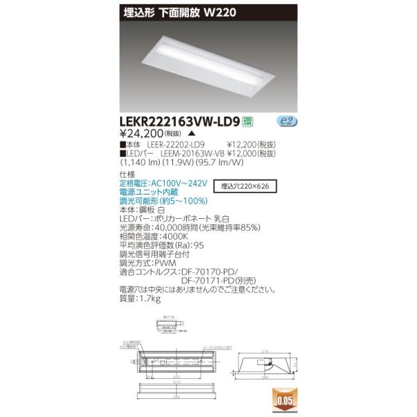  LEKR222163VW-LD9 (LEKR222163VWLD9) sdmpnnQO`vQQO kdcgݍ