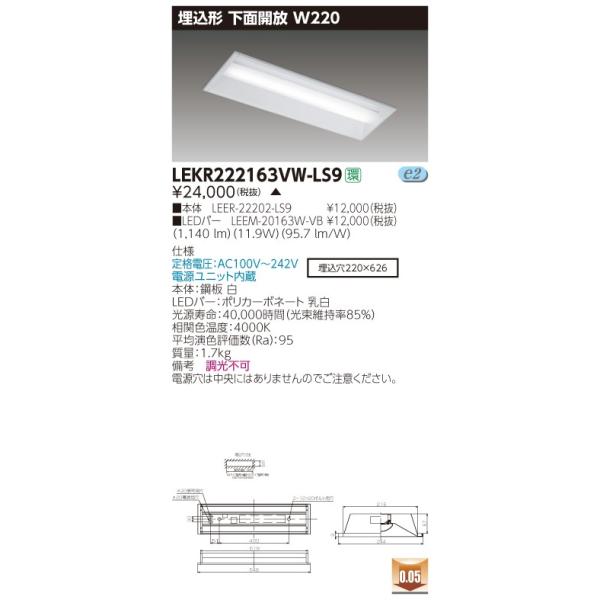  LEKR222163VW-LS9 (LEKR222163VWLS9) sdmpnnQO`vQQOF kdcgݍ